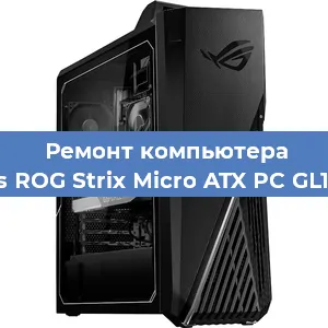 Замена usb разъема на компьютере Asus ROG Strix Micro ATX PC GL10CS в Волгограде